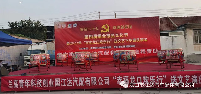 大愛(ài)江達(dá)回報(bào)社會(huì)利益員工