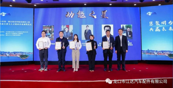 真牛！江達(dá)公司被認(rèn)定為“山東省博士后創(chuàng)新實(shí)踐基地”