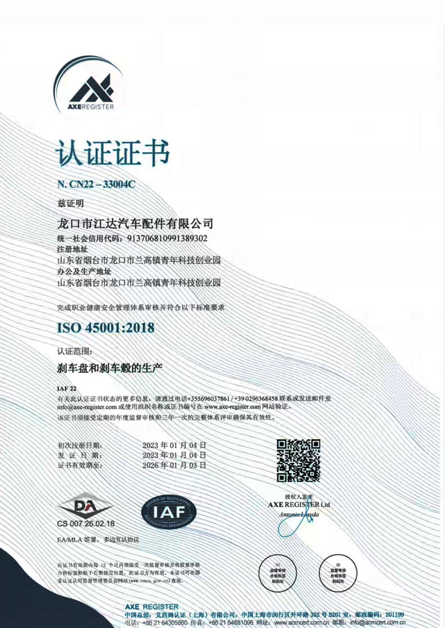 IATF16949質(zhì)量管理體系認(rèn)證